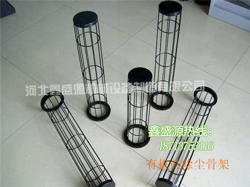 除尘骨架