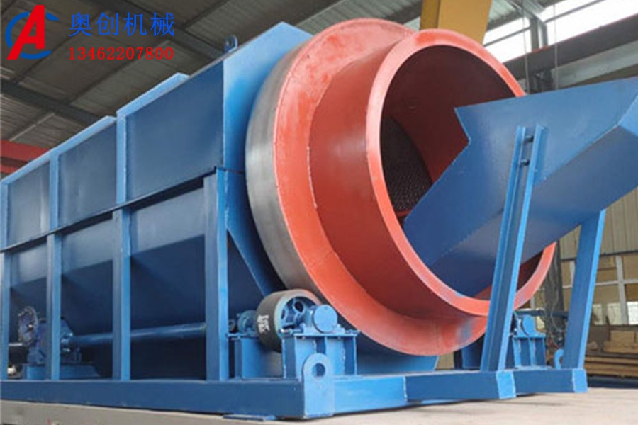 滾筒篩分設備 滾筒篩分設備